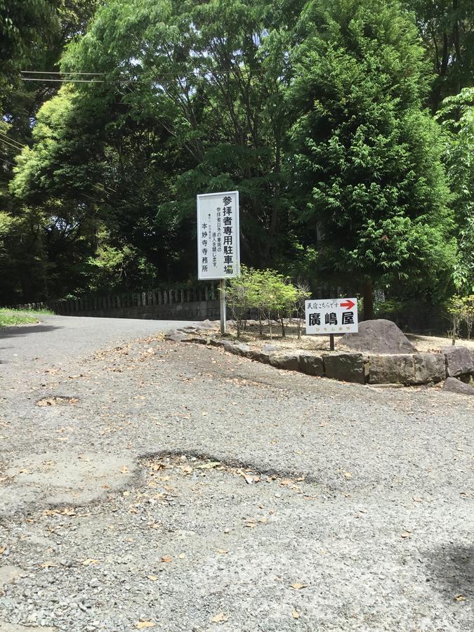 Minshuku Hiroshimaya Kumamoto Exterior foto